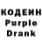 Кодеиновый сироп Lean напиток Lean (лин) Amy Martinez