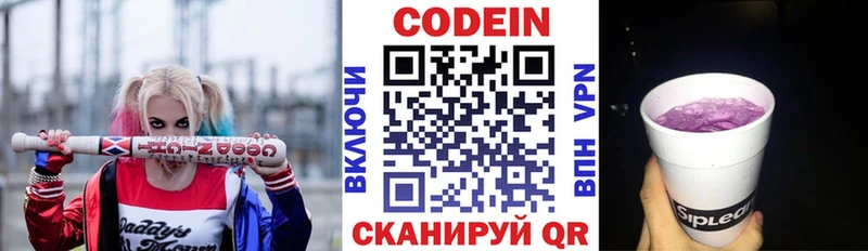 цена наркотик  Дыгулыбгей  mega ССЫЛКА  Codein напиток Lean (лин) 