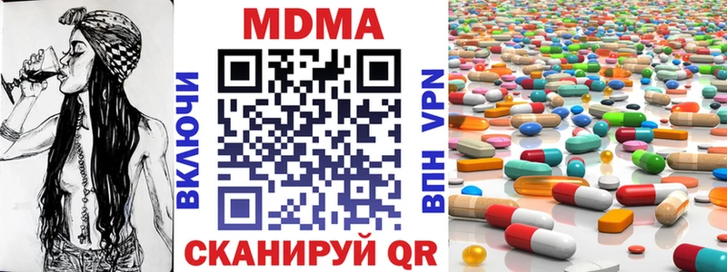 МДМА Molly  Дыгулыбгей 