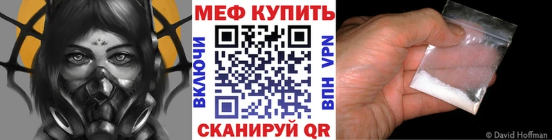 купить наркотик  Дыгулыбгей  Мефедрон mephedrone 